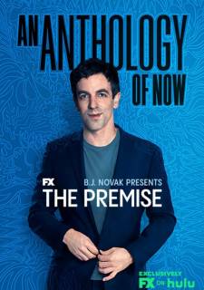 Платформа (2021) турецкий сериал